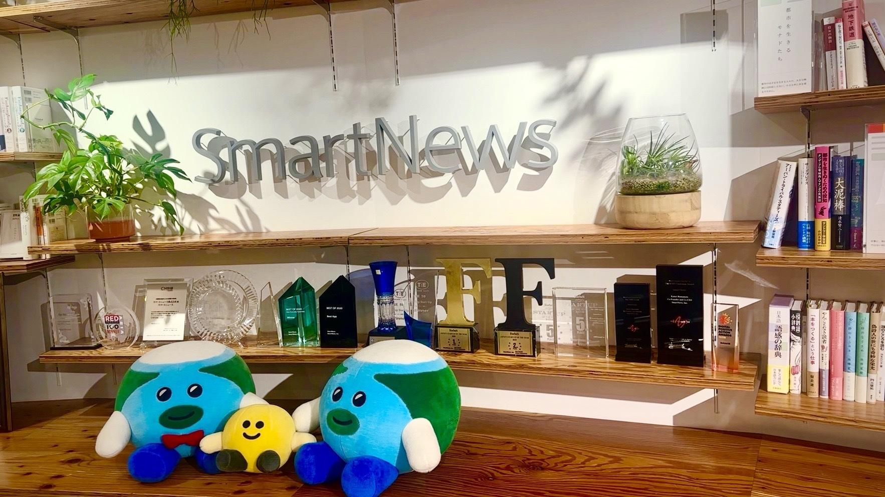 SmartNews × BABOON Lab 対談の様子